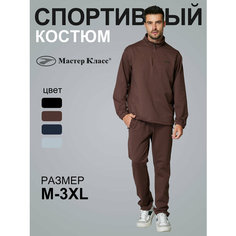 Костюм спортивный Мастер Класс, размер M, коричневый