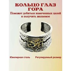 Кольцо МИРТЪ, безразмерное