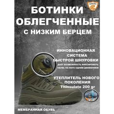 Ботинки SAICOU, размер 42, оливковый