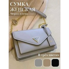 Сумка , фактура гладкая, серый Без бренда