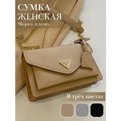 Сумка , фактура гладкая, хаки Нет бренда