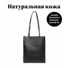 Сумка шоппер Boti, черный