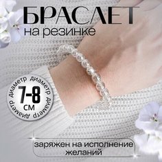 Браслет, 1 шт., размер 7 см, диаметр 7 см, прозрачный Нет бренда