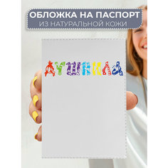 Обложка для паспорта Bestluck, желтый, зеленый, розовый, белый