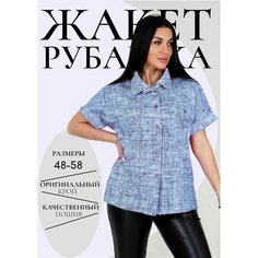 Пиджак , размер 58, светло-синий Нет бренда