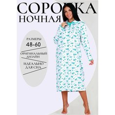 Пижама , размер 48, зеленый Нет бренда