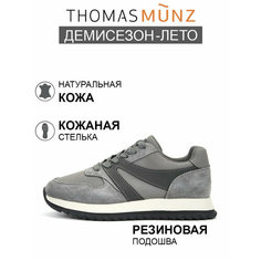Кроссовки Thomas Munz Весна-лето 2025, полнота 4 (RU)/ на узкую и среднюю стопу, размер 36, серый