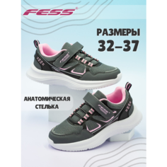 Кроссовки FESS, размер 31.5, серо-розовый