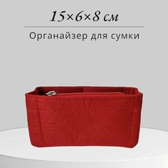 Органайзер для сумки 17х8, , красный Нет бренда