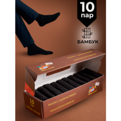 Носки Годовой запас носков Бамбук, комплект, 10 пар, размер 23 (37-39), черный