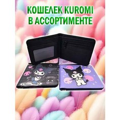 Кошелек MaxBoom