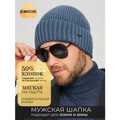 Шапка бини ALDINI Kevin для мужчин, размер 56-58, джинc