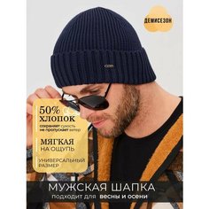 Шапка бини ALDINI Kevin для мужчин, размер 56-58, темно-синий