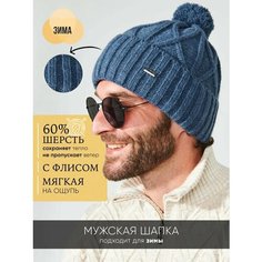Шапка бини ALDINI Бубон для мужчин, размер 58-60, джинc