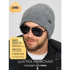 Шапка бини ALDINI Беневенто для мужчин, размер 57-58, серый