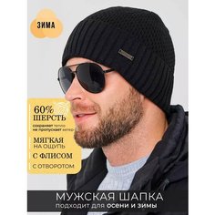 Шапка бини ALDINI Тезза-К для мужчин, размер 60-62, черный