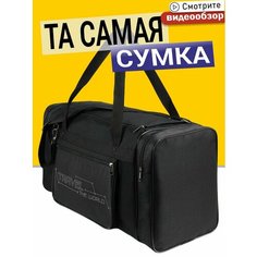 Сумка , черный Bagmart