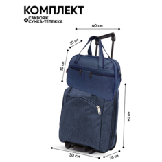 Сумка дорожная , 2 шт., 24 л, 30х40х20 см, ручная кладь, синий Без бренда