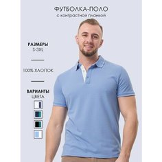 Поло Frutto Rosso для мужчин, размер XL, голубой