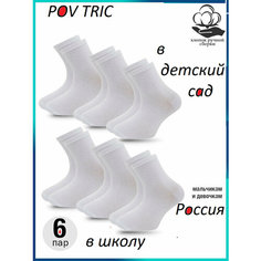 Носки POV TRIC Школа 2021, размер 23/25, , белый