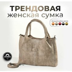 Сумка тоут , бежевый Zavarbas 18