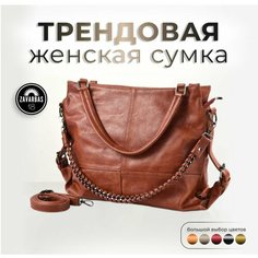 Сумка тоут , рыжий Zavarbas 18