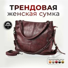 Сумка тоут , бордовый Zavarbas 18