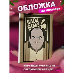 Обложка для паспорта KRASNIKOVA, бежевый