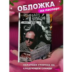 Обложка для паспорта KRASNIKOVA, коричневый