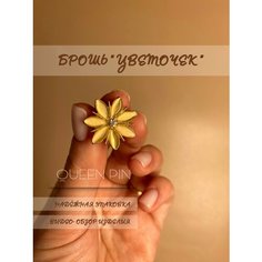 Брошь Queen pin, стразы, кристалл, золотой, оранжевый