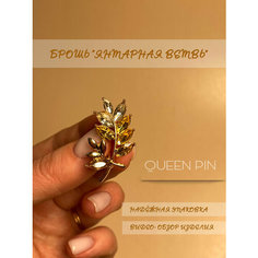 Брошь Queen pin, стразы, кристалл, золотой, бесцветный, желтый