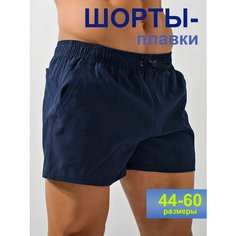 Бордшорты Империя белья Плавательные шорты PW SOLID BOARDSHORT, размер 6XL, темно-синий