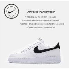Кроссовки NIKE Air Force 1 07, размер 8.5 US, белый