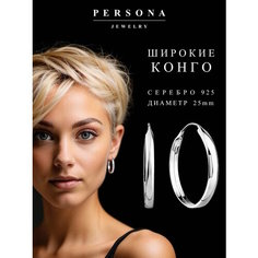 Серьги конго ПЕРСОНА, серебро, 925 проба, родирование, размер 25 мм, длина 2.5 см, , серебро