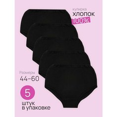Трусы Ивелена, комплект из 5 шт., размер 52, черный