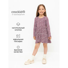 Платье crockid КР 5892/насыщенная клюква,милые цветочки к497, размер 64/128, фиолетовый