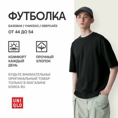 Футболка Uniqlo Базовая коллекция, 1 шт., размер S, черный