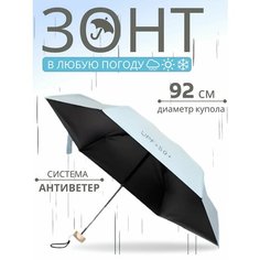 Зонт , голубой House Shop