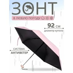 Зонт , розовый House Shop
