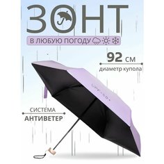 Зонт , фиолетовый House Shop