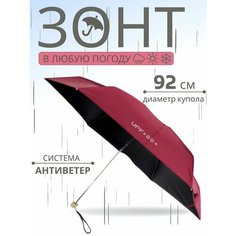 Зонт , красный House Shop
