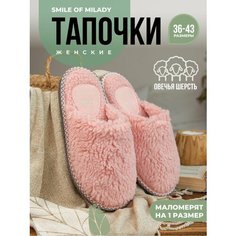 Тапочки Smile of Milady Кэжуал, размер 38/39, розовый