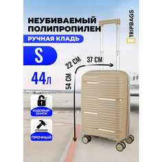 Чемодан , 44 л, размер S, песочный Tripbags