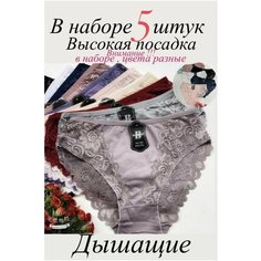 Трусы Нижнее белье, размер 46-48, мультиколор Нет бренда