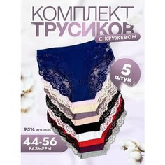 Трусы Нижнее белье, размер 44-46, мультиколор Нет бренда