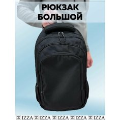 Рюкзак черный городской универсальный Izza