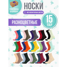 Носки Big Bang Socks разнопарные, комплект, 15 пар, размер 40-44, мультиколор