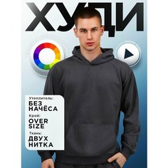 Худи Оверсайз без начеса, размер 48-50, , серый Am Me