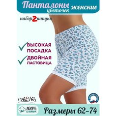 Трусы AL&IR Textile Ivanovo, размер 66, разноцветный