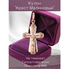 Подвеска FJ Fallon Jewelry, фианит, искусственный камень, розовый, золотистый